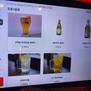 교맥동  리뷰 사진