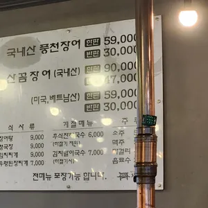 장어랑 리뷰 사진