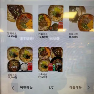 별국수 리뷰 사진