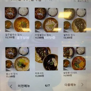 별국수 리뷰 사진