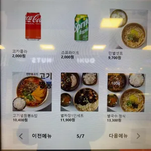 별국수 리뷰 사진