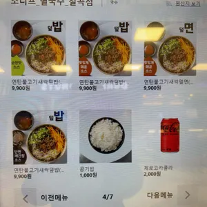 별국수 리뷰 사진