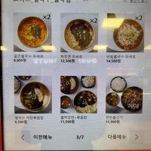 별국수 리뷰 사진