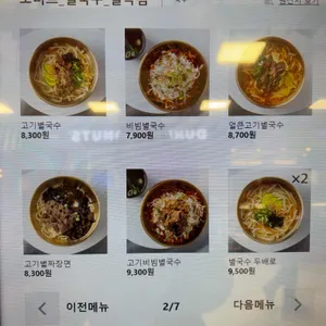 별국수 리뷰 사진