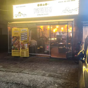 토리키치 리뷰 사진