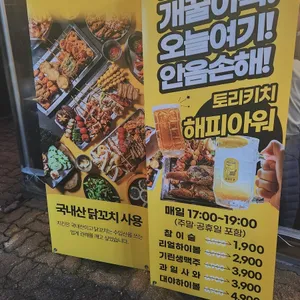 토리키치 리뷰 사진