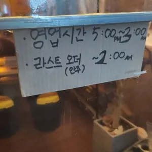 토리키치 리뷰 사진