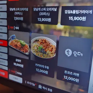 토리키치 리뷰 사진