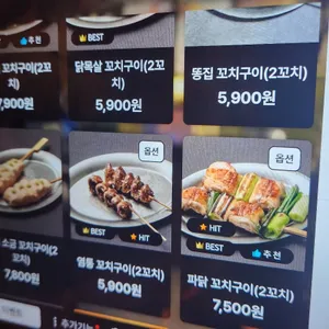토리키치 리뷰 사진