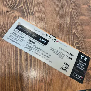 꽁당보리밥 리뷰 사진