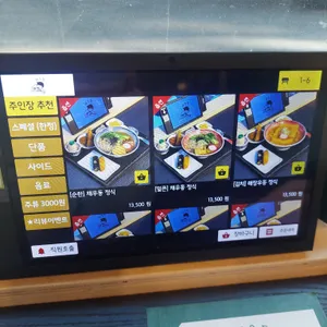 채우동 리뷰 사진