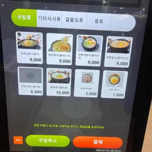 현대옥 리뷰 사진