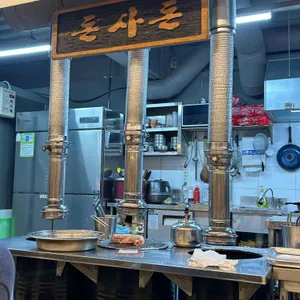 돈사돈 리뷰 사진