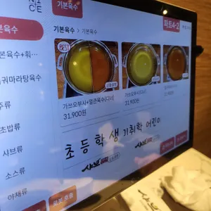 샤브원 리뷰 사진