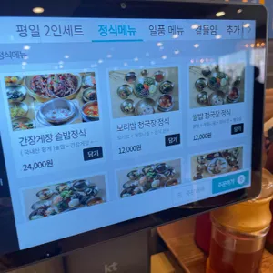 보릿골 정찬 리뷰 사진