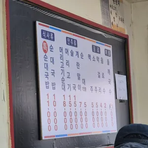 옛날장터국밥 리뷰 사진
