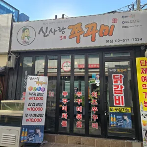 신사랑318 리뷰 사진