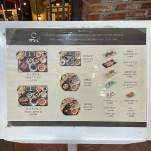 양산도 리뷰 사진