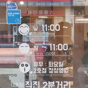 송화산시도삭면 리뷰 사진
