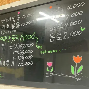 뼈대있는집 리뷰 사진