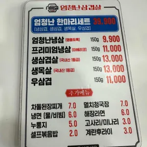 사백집 엄청난 삼겹살 리뷰 사진