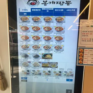봉게짬뽕 리뷰 사진