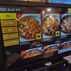 내가찜한닭 리뷰 사진
