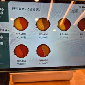 샤브테이블 리뷰 사진