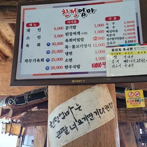 친정엄마 리뷰 사진