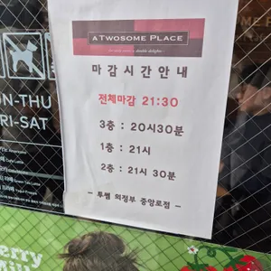 투썸플레이스 의정부중앙로점 리뷰 사진