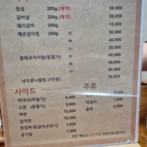 멍석갈비 리뷰 사진