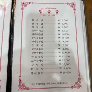 동해반점 리뷰 사진