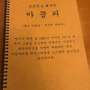 아꼽듸 리뷰 사진