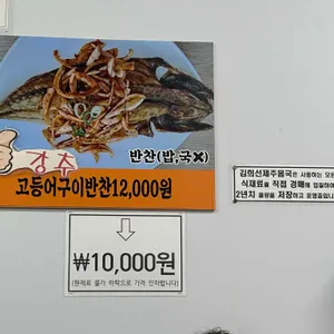 김희선 몸국 리뷰 사진