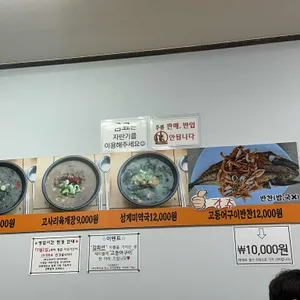 김희선 몸국 리뷰 사진