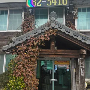항만식당 리뷰 사진