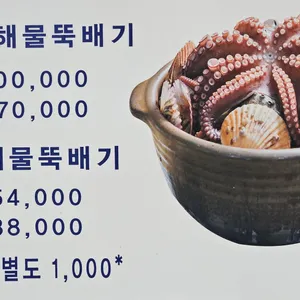항만식당 리뷰 사진