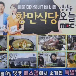 항만식당 리뷰 사진