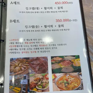팔팔회센타 리뷰 사진