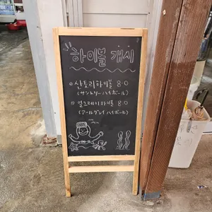 연화할매집 리뷰 사진