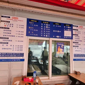 연화할매집 리뷰 사진