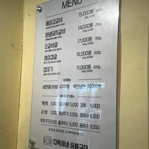 다독이네 숯불구이 리뷰 사진