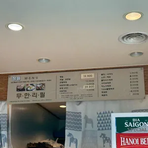 호주식 월남쌈 정원 리뷰 사진