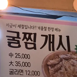 돌문어상회 리뷰 사진
