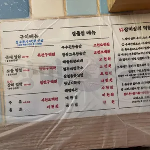 장미상회 리뷰 사진