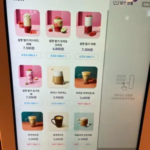 커피빈 리뷰 사진