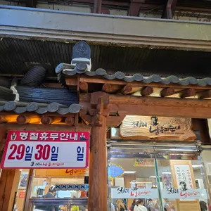 조점례 남문피순대 리뷰 사진
