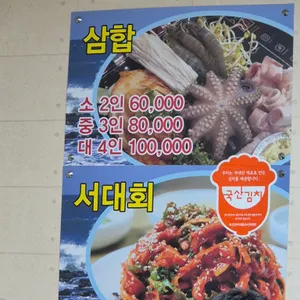 엔돌핀선어 리뷰 사진