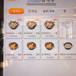 디비비 칼국수 리뷰 사진