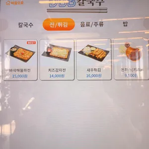 디비비 칼국수 리뷰 사진